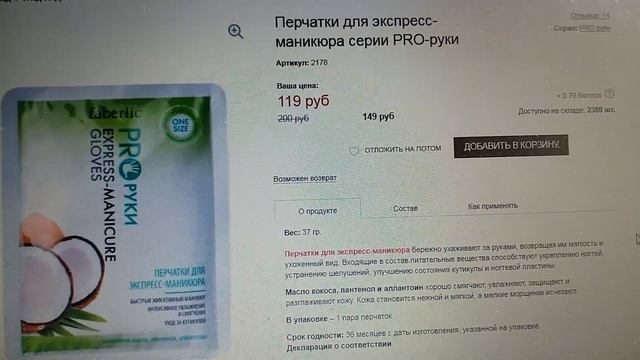 Перчатки для экспресс маникюра за 0 рублей!!! Работа в интернете. Фаберлик Онлайн. смотреть онлайн