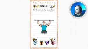 Как пройти Brain Test 138 уровень Помоги, штангисту, пожалуйста!