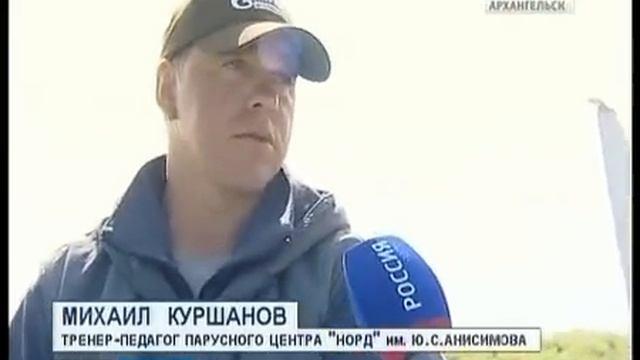В Архангельске — Малая парусная регата смотреть онлайн