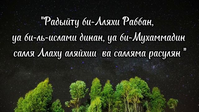 Сильнейшая дуа, за которую обещан Рай✨Дуа Пророка Мухаммада (с. а. с. ﷺ ) смотреть онлайн