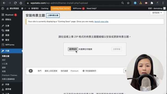 WordPress Soledad：如何安裝 Soledad 佈景主題？— WordPress 五天自學衝刺班：部落格篇2.0 Day 2-3 (2021+) смотреть онлайн