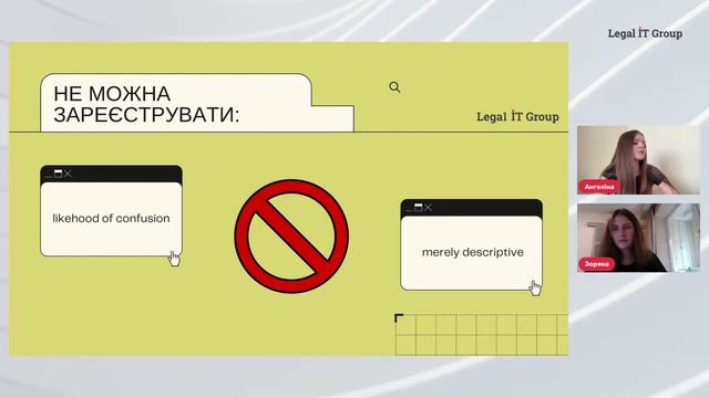 IP-стратегія ІТ-компанії: використовуємо авторські права як актив смотреть онлайн