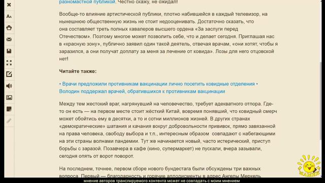А. Дегтярев. Президент как глава движения «вакционеров» смотреть онлайн