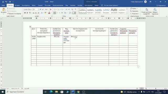 порядок заполнения граф журнала инструктажа на рабочем месте смотреть онлайн