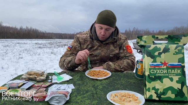 ОБЗОР ИРП =НАБОР ОХОТНИКА= Сухой Паёк Армейские Будни (Суточный Увеличенный)