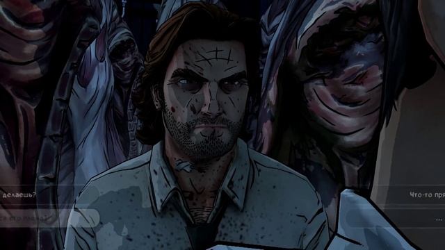 Прохождение _The Wolf Among Us _ Волк среди нас _4 эпизод _ В овечьей шкуре _ часть 2