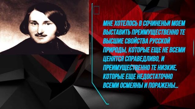 Цитата дня (Николай Васильевич Гоголь) смотреть онлайн