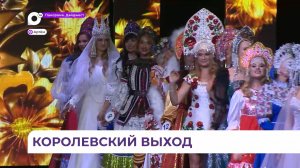 Гранд-финал конкурса красоты и материнства «Миссис Дальневосточная земля» провели в Артёме