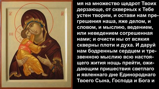 УТРЕННИЕ МОЛИТВЫ.ИЕРОМОНАХ ФОТИЙ.13 МИНУТ!!!АУДИО+ТЕКСТ. смотреть онлайн