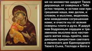 УТРЕННИЕ МОЛИТВЫ.ИЕРОМОНАХ ФОТИЙ.13 МИНУТ!!!АУДИО+ТЕКСТ.