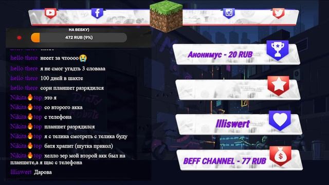 Ночной стрим по Minecraft c подписчиками смотреть онлайн