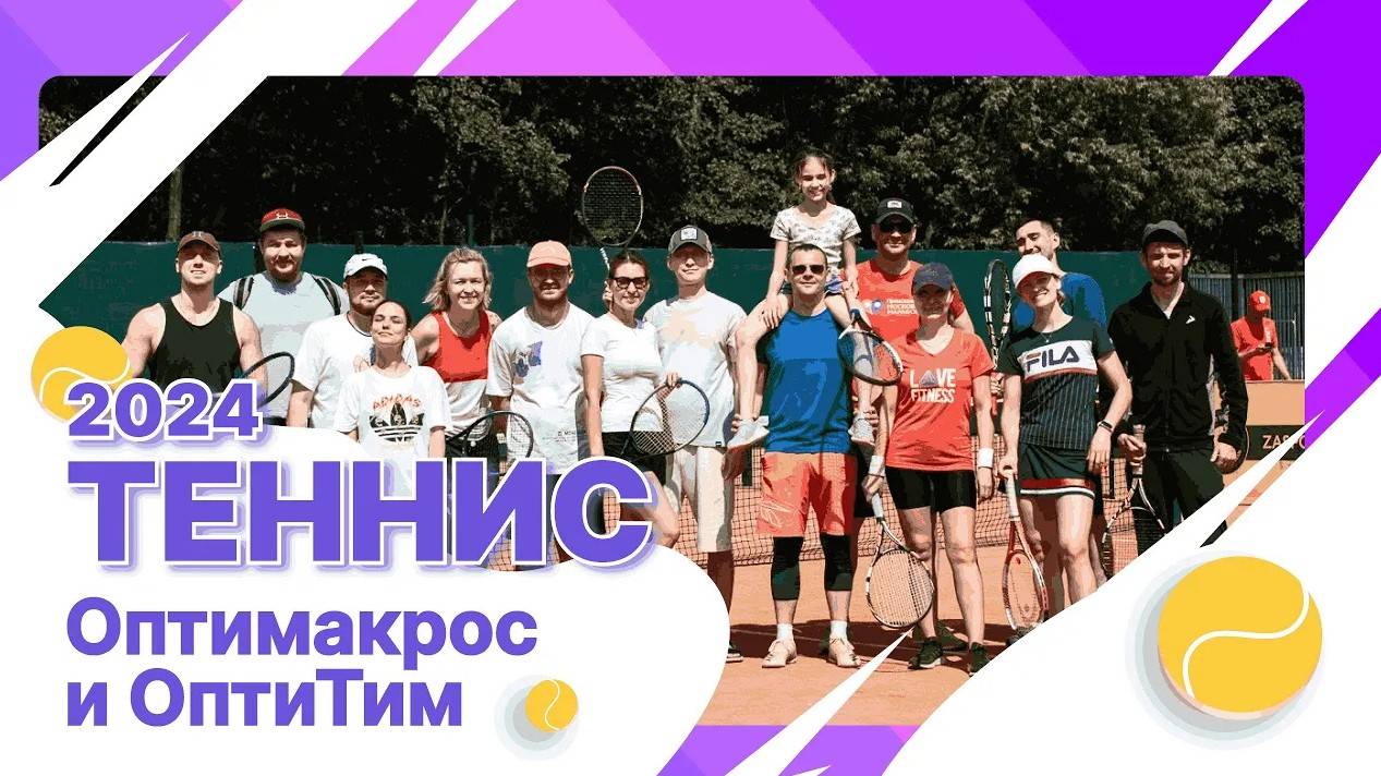 OptiSport - Большой теннис смотреть онлайн