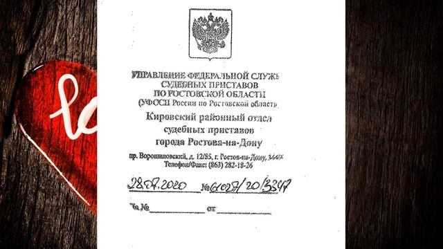 #Орехова О.С. и серые будни пердунов из Кировского РОСП Ростова-на-Дону смотреть онлайн