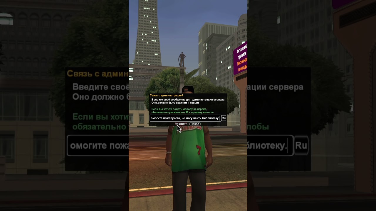 #gta #samp #advancerp #rp #arp #gameplay #gtarp #samprp #sanandreas смотреть онлайн