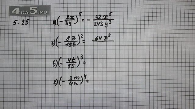 Упражнение № 5.25 – ГДЗ Алгебра 8 класс Мордкович А.Г. смотреть онлайн