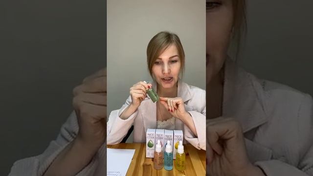 Сыворотки для лица NICE CODE. смотреть онлайн