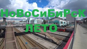 ЖК Чернышевский ЖК Комсомольский проспект ЖД Вокзал Новосибирск Главный Сибирь Жилье Новостройки