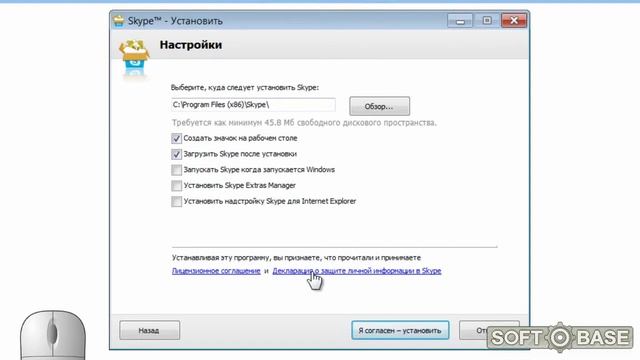 Как установить и зарегистрироваться в Skype смотреть онлайн