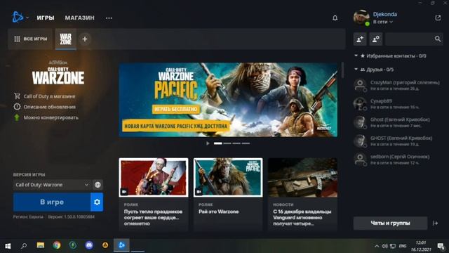 Решение есть! Ошибки Warzone BLZBNTBNA00000012 - blzbntagt00000bb8 (ПОД ОПИСАНИЕМ) смотреть онлайн