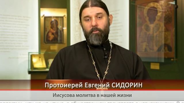 "Одним словом" Иисусова молитва в нашей жизни смотреть онлайн