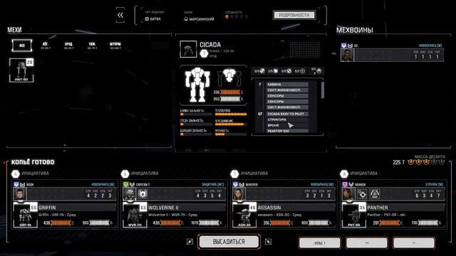 Battletech Advanced 3062 Серия 1 "Начало карьеры" смотреть онлайн