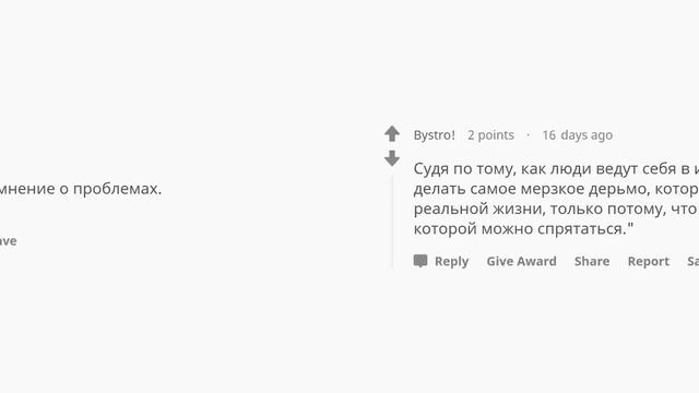 Что социально приемлемо делать в интернете, но не в реальной жизни? смотреть онлайн