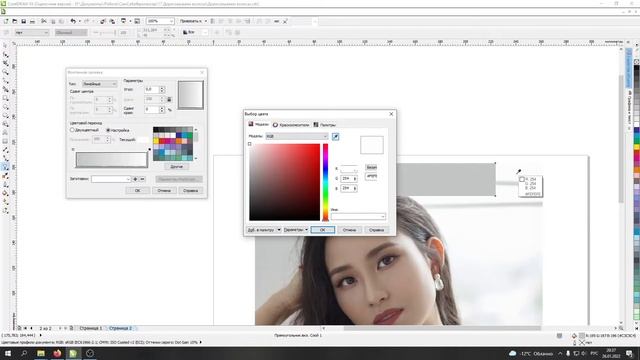 Дорисовываем волосы и фон на фото без Фотошопа (в Corel Draw) смотреть онлайн