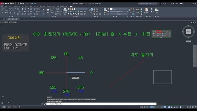 오토캐드 1시간에 기초 명령어 및 도면작성 배우기 AutoCAD 2023 смотреть онлайн