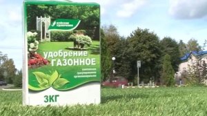 Удобрения для газонов
