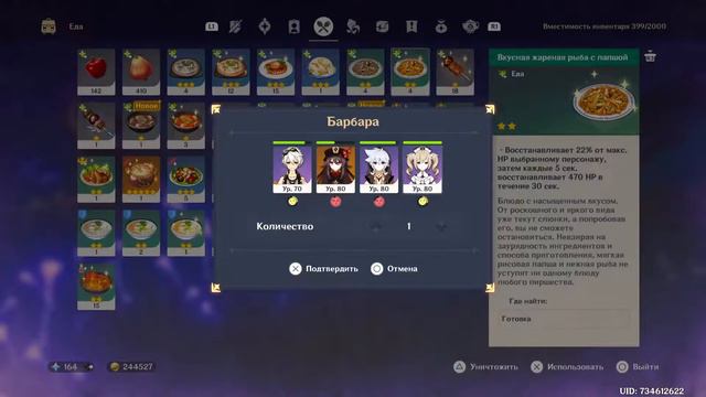 Алиса Genshin impact 19 декабря по фану ИТТО смотреть онлайн