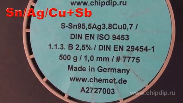 Бессвинцовые припои смотреть онлайн