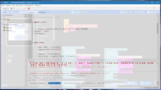 Wi-Fi Car. Машинка на ESP8266 и M5Stack. Проект MicroPython смотреть онлайн