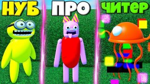 ЭВОЛЮЦИЯ МОНСТРОВ БАНБАН ОТ МИНЬОН ДЖОРДЖ И ПИГИ БАНБАН И ПИБИ ФЛИН В СИМУЛЯТОРЕ РОБЛОКС !