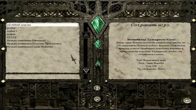 Disciples II - [Орды Нежити] №5 Осада города смотреть онлайн