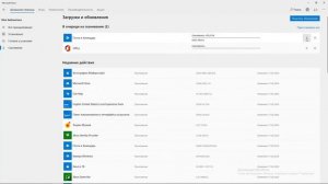 ЧТО ДЕЛАТЬ ЕСЛИ НЕТ ОБНОВЛЕНИЯ В MICROSOFT STORE?