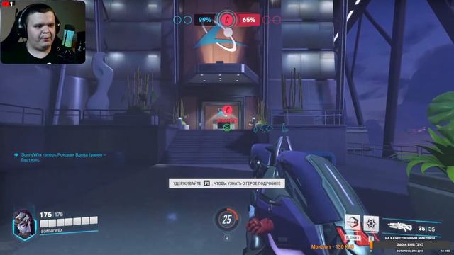 Новичок в Overwatch 2 ► День 9-й =) смотреть онлайн