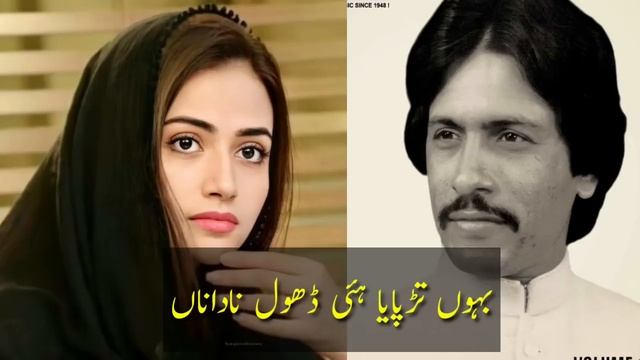 Bahoo tar paya aiye dhool nadanaan attaullah khan esakhelvi | old song | dil jalay saraiki смотреть онлайн