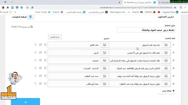كيف أحقق متعة التعلم وعمل حصة ممتعة عن طريق موقع wordwall смотреть онлайн