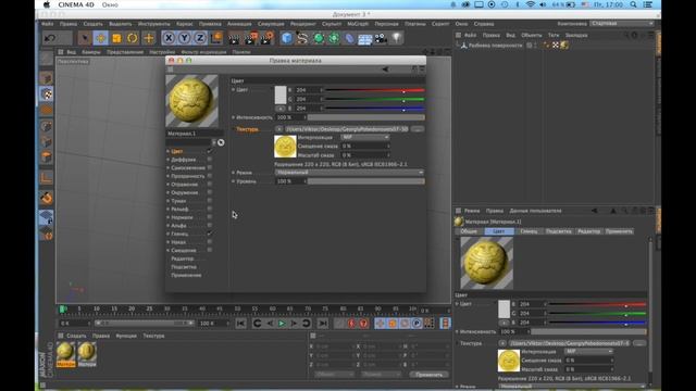 Создаем монету. Cinema 4 D. Tutorial. смотреть онлайн