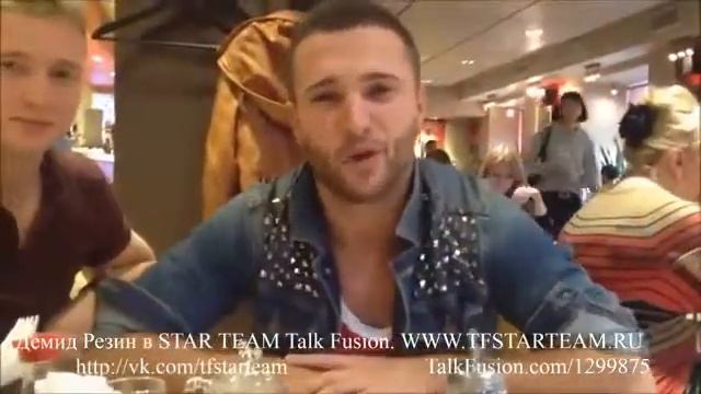 Демид Резин в Talk Fusion! смотреть онлайн