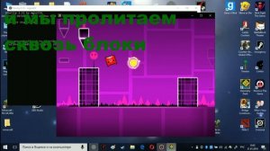 КАК СКАЧАТЬ NOCLIP НА GEOMETRY DASH | АКТУАЛЬНО В 2023