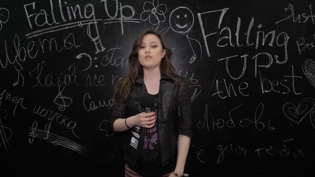 Елизавета Ершова - вокалистка группы "Falling Up" смотреть онлайн