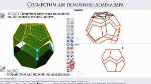 Платоновы тела: Золотое сечение