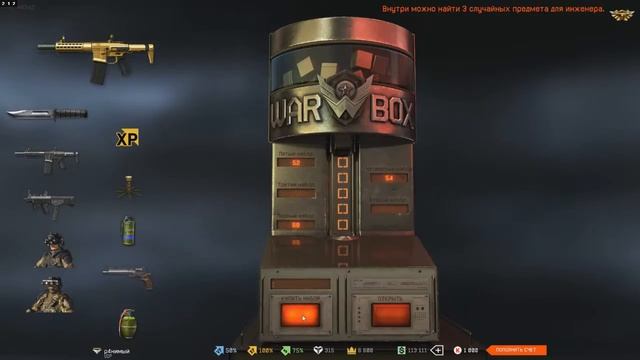 Как выбить Honey Badger с 10 коробок? смотреть онлайн