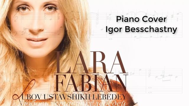 Лара Фабиан (Димаш) - Любовь уставших лебедей (Piano Cover) смотреть онлайн