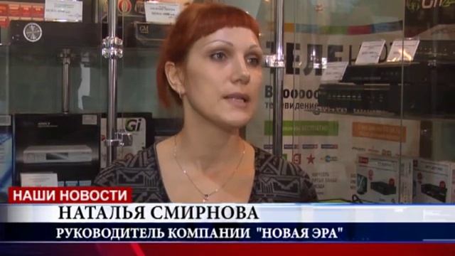 Цифровое эфирное телевидение в г. Назарово от компании "Новая Эра" смотреть онлайн