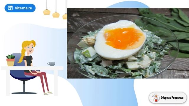 Салат из щавеля с яйцом. Что приготовить рецепты с фото смотреть онлайн