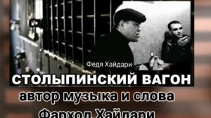 «Этап» автор музыка слово Фарход Хайдари.2022