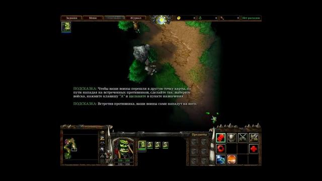Прохождение игры Warcraft 3 Reigh of Chaos #1 Обучение за Тралла смотреть онлайн