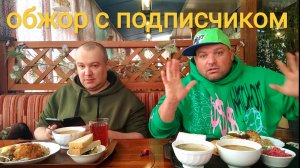 МУКБАНГ уха и мампар, плов и котлета/ОБЖОР с подписотой